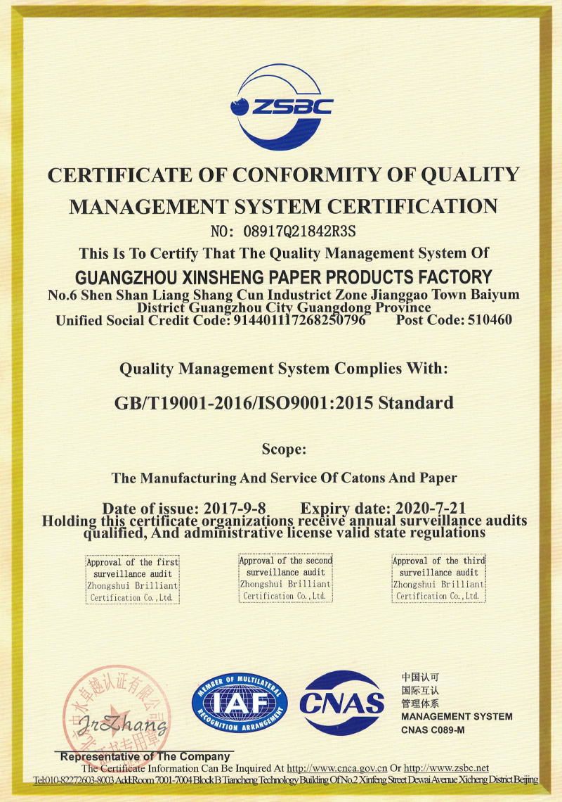 質(zhì)量管理體系認(rèn)證